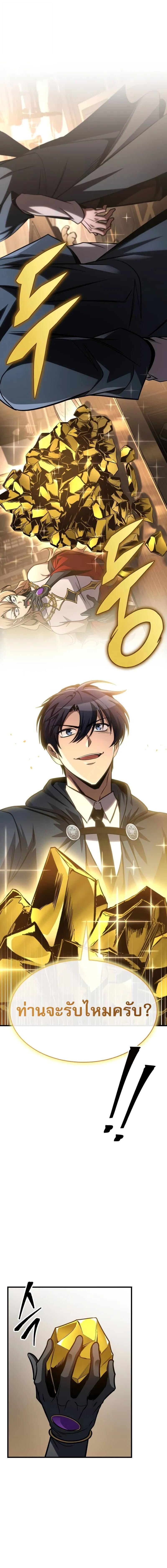 My Exclusive Tower Guide คู่มือกลยุทธ์พิชิตหอคอย ตอนที่ 82 หน้า 17