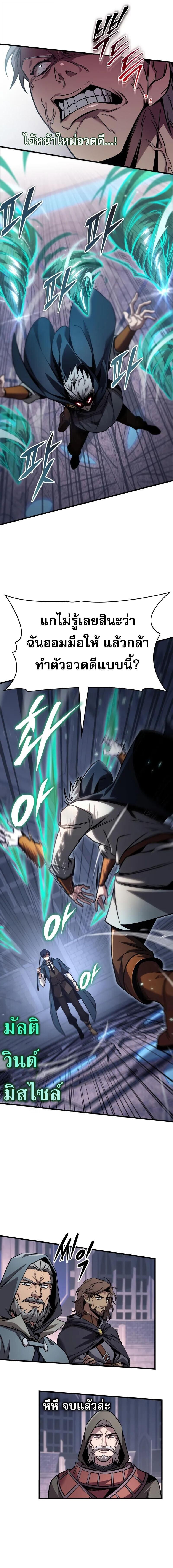 My Exclusive Tower Guide คู่มือกลยุทธ์พิชิตหอคอย ตอนที่ 83 หน้า 10