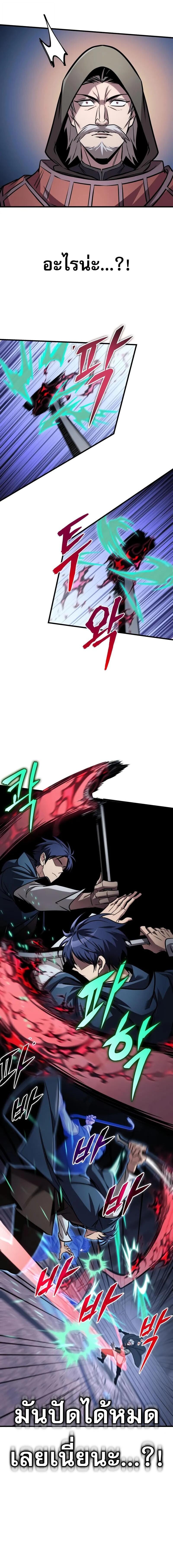 My Exclusive Tower Guide คู่มือกลยุทธ์พิชิตหอคอย ตอนที่ 83 หน้า 11