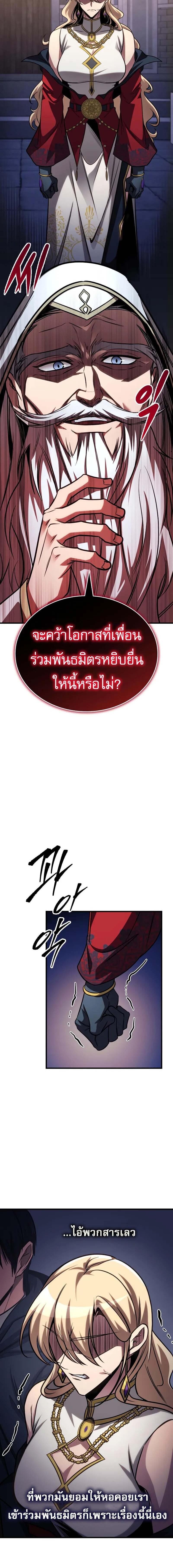 My Exclusive Tower Guide คู่มือกลยุทธ์พิชิตหอคอย ตอนที่ 84 หน้า 14