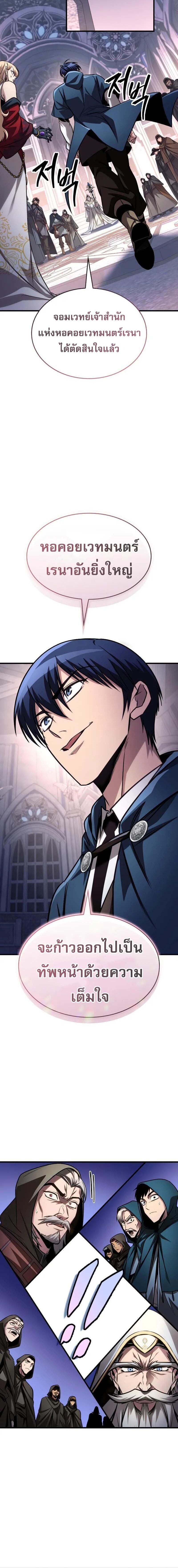 My Exclusive Tower Guide คู่มือกลยุทธ์พิชิตหอคอย ตอนที่ 84 หน้า 17