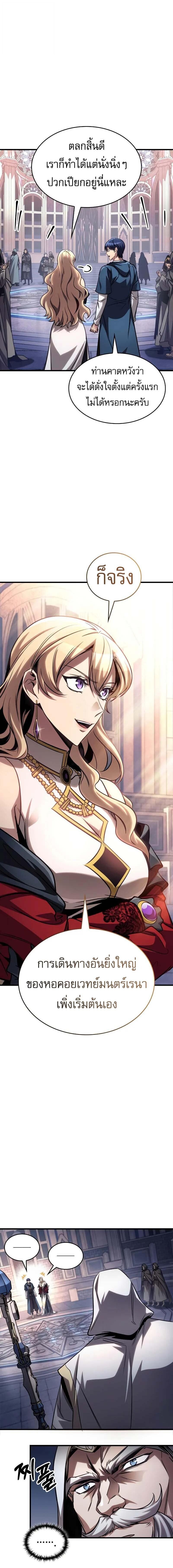 My Exclusive Tower Guide คู่มือกลยุทธ์พิชิตหอคอย ตอนที่ 84 หน้า 4