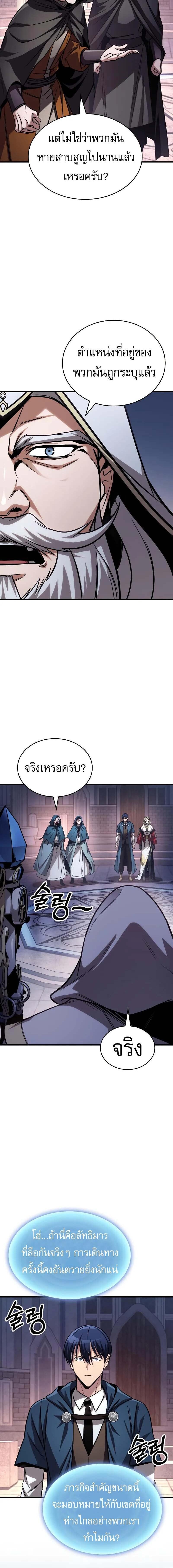 My Exclusive Tower Guide คู่มือกลยุทธ์พิชิตหอคอย ตอนที่ 84 หน้า 7