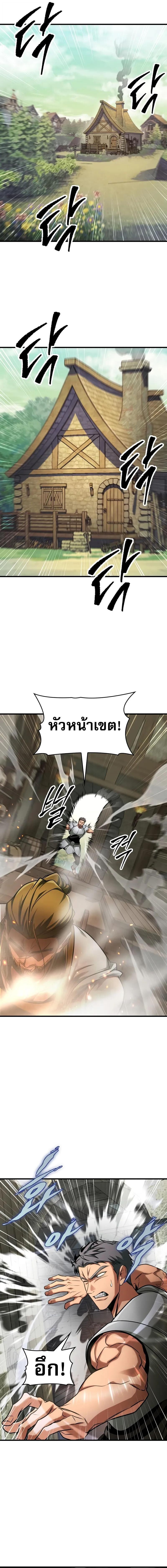 My Exclusive Tower Guide คู่มือกลยุทธ์พิชิตหอคอย ตอนที่ 85 หน้า 17