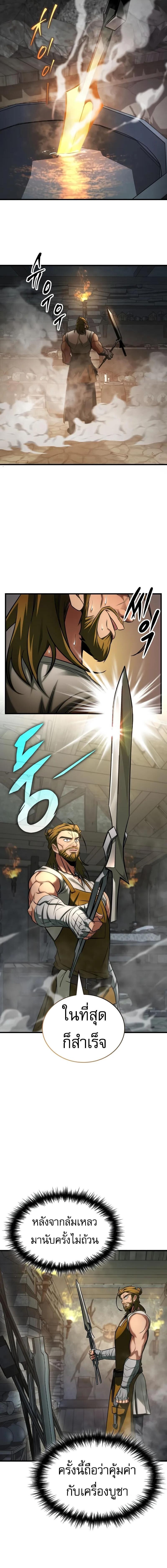 My Exclusive Tower Guide คู่มือกลยุทธ์พิชิตหอคอย ตอนที่ 85 หน้า 18