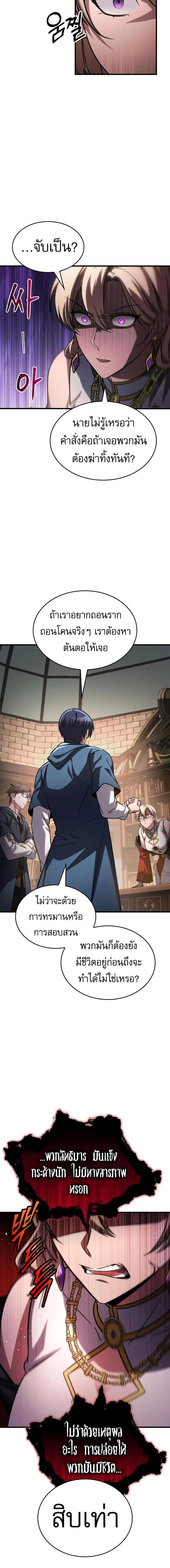My Exclusive Tower Guide คู่มือกลยุทธ์พิชิตหอคอย ตอนที่ 85 หน้า 4