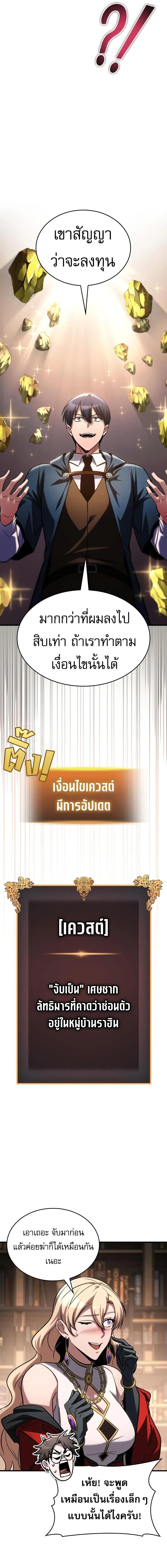 My Exclusive Tower Guide คู่มือกลยุทธ์พิชิตหอคอย ตอนที่ 85 หน้า 5