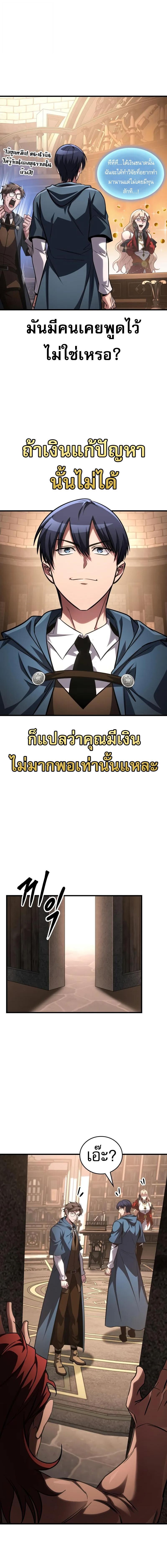 My Exclusive Tower Guide คู่มือกลยุทธ์พิชิตหอคอย ตอนที่ 85 หน้า 6