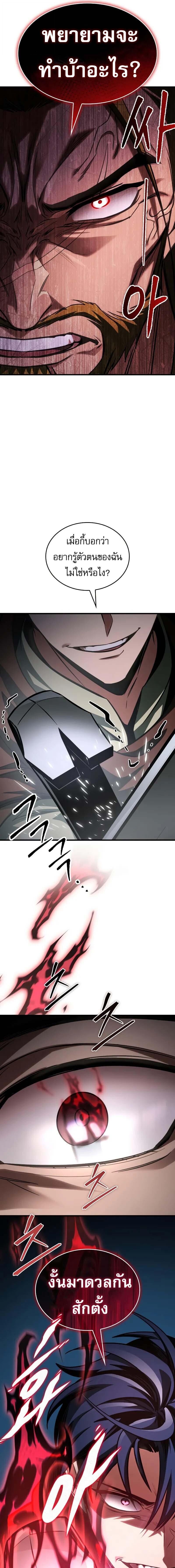 My Exclusive Tower Guide คู่มือกลยุทธ์พิชิตหอคอย ตอนที่ 86 หน้า 18
