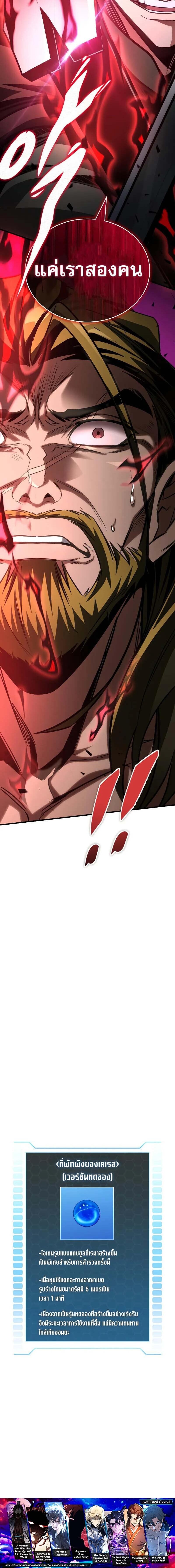 My Exclusive Tower Guide คู่มือกลยุทธ์พิชิตหอคอย ตอนที่ 86 หน้า 19