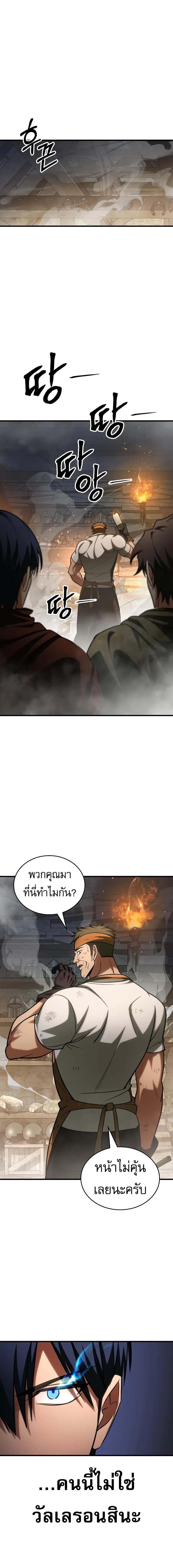 My Exclusive Tower Guide คู่มือกลยุทธ์พิชิตหอคอย ตอนที่ 86 หน้า 4