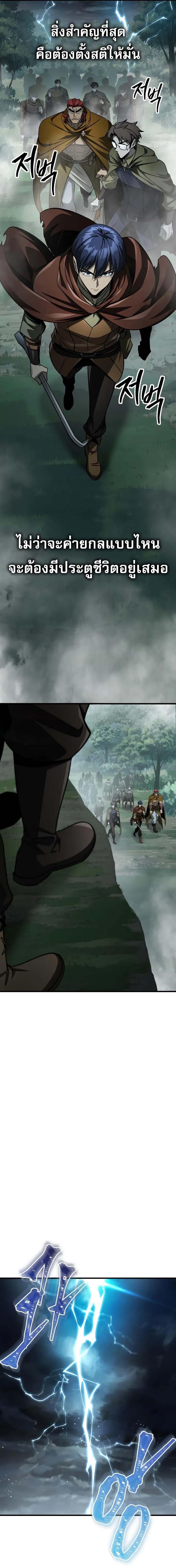 My Exclusive Tower Guide คู่มือกลยุทธ์พิชิตหอคอย ตอนที่ 86 หน้า 8