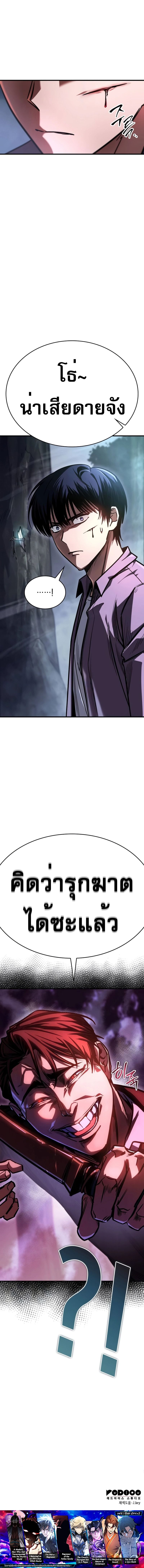 My Exclusive Tower Guide คู่มือกลยุทธ์พิชิตหอคอย ตอนที่ 9 หน้า 14