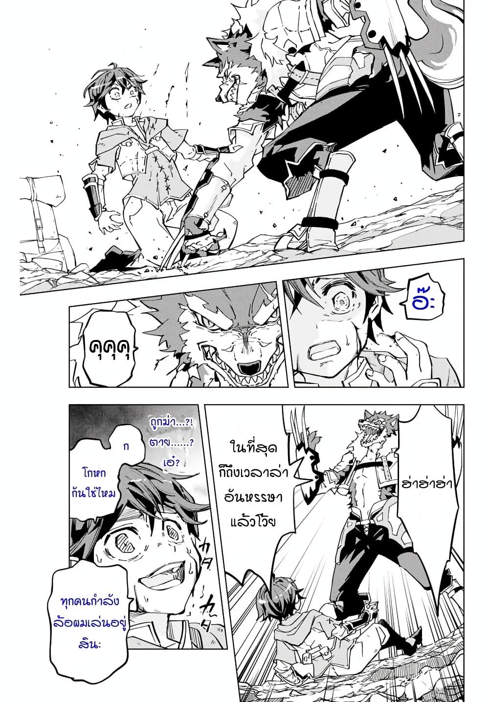 My Gift LVL 9999 Unlimited Gacha ผมถูกเพื่อนที่เชื่อใจหลอกไปฆ่า เลยใช้กิฟต์สุ่มกาชาพาพวกพ้องเลเวล 9999 กลับมาล้างแค้น ตอนที่ 1 หน้า 17