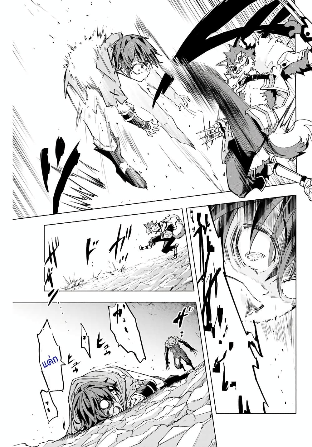 My Gift LVL 9999 Unlimited Gacha ผมถูกเพื่อนที่เชื่อใจหลอกไปฆ่า เลยใช้กิฟต์สุ่มกาชาพาพวกพ้องเลเวล 9999 กลับมาล้างแค้น ตอนที่ 1 หน้า 21