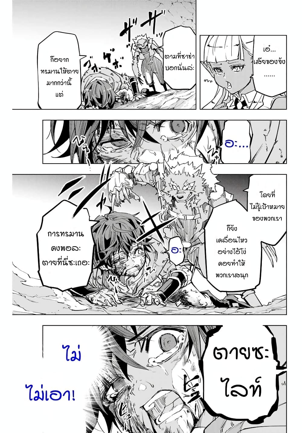 My Gift LVL 9999 Unlimited Gacha ผมถูกเพื่อนที่เชื่อใจหลอกไปฆ่า เลยใช้กิฟต์สุ่มกาชาพาพวกพ้องเลเวล 9999 กลับมาล้างแค้น ตอนที่ 1 หน้า 23