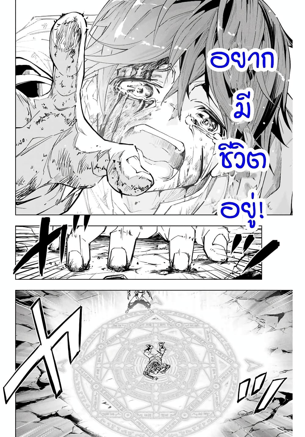 My Gift LVL 9999 Unlimited Gacha ผมถูกเพื่อนที่เชื่อใจหลอกไปฆ่า เลยใช้กิฟต์สุ่มกาชาพาพวกพ้องเลเวล 9999 กลับมาล้างแค้น ตอนที่ 1 หน้า 28