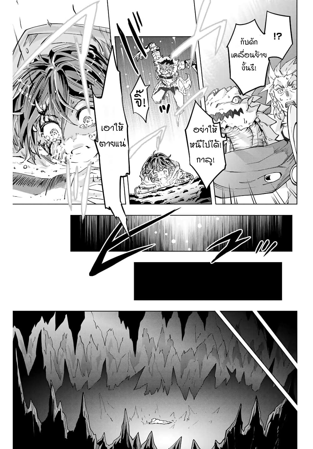 My Gift LVL 9999 Unlimited Gacha ผมถูกเพื่อนที่เชื่อใจหลอกไปฆ่า เลยใช้กิฟต์สุ่มกาชาพาพวกพ้องเลเวล 9999 กลับมาล้างแค้น ตอนที่ 1 หน้า 29