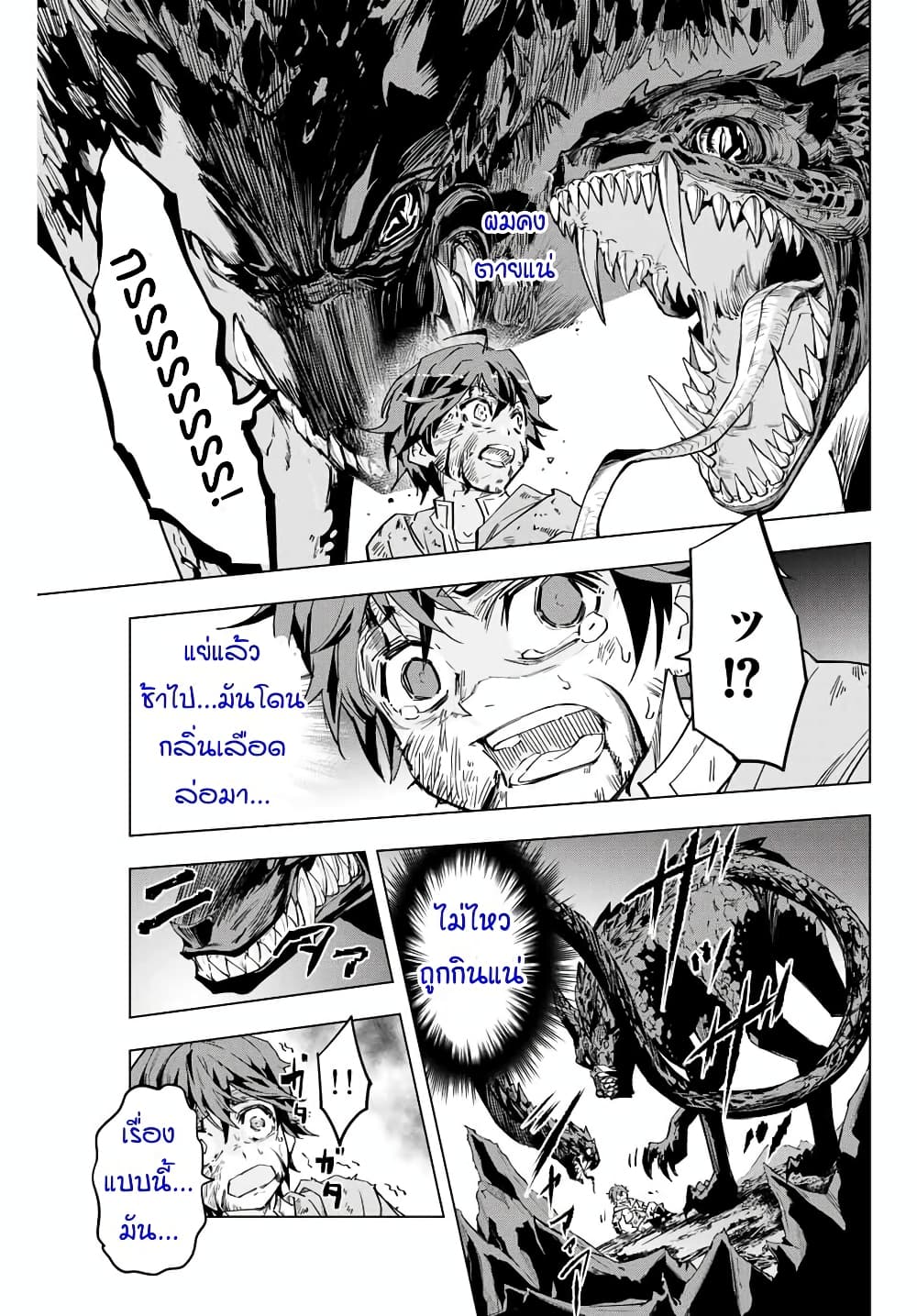 My Gift LVL 9999 Unlimited Gacha ผมถูกเพื่อนที่เชื่อใจหลอกไปฆ่า เลยใช้กิฟต์สุ่มกาชาพาพวกพ้องเลเวล 9999 กลับมาล้างแค้น ตอนที่ 1 หน้า 37