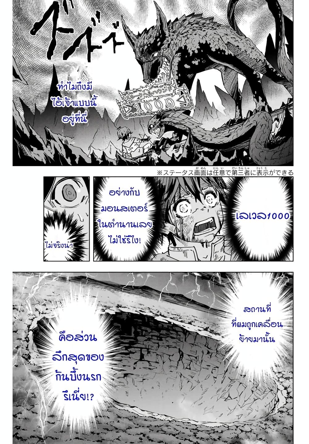 My Gift LVL 9999 Unlimited Gacha ผมถูกเพื่อนที่เชื่อใจหลอกไปฆ่า เลยใช้กิฟต์สุ่มกาชาพาพวกพ้องเลเวล 9999 กลับมาล้างแค้น ตอนที่ 1 หน้า 39