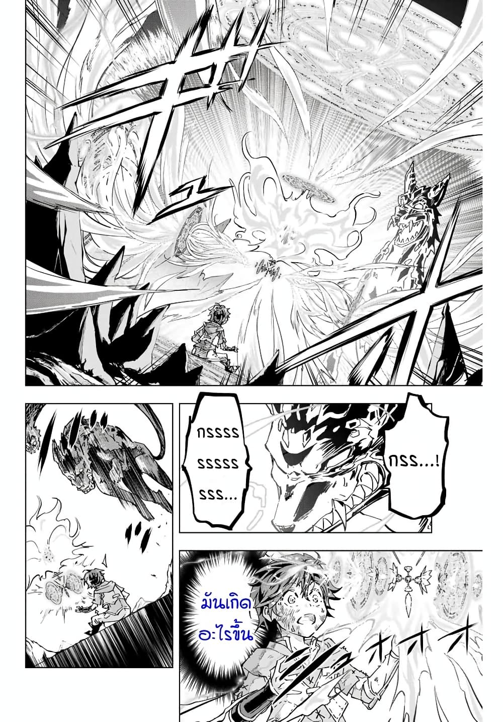 My Gift LVL 9999 Unlimited Gacha ผมถูกเพื่อนที่เชื่อใจหลอกไปฆ่า เลยใช้กิฟต์สุ่มกาชาพาพวกพ้องเลเวล 9999 กลับมาล้างแค้น ตอนที่ 1 หน้า 45