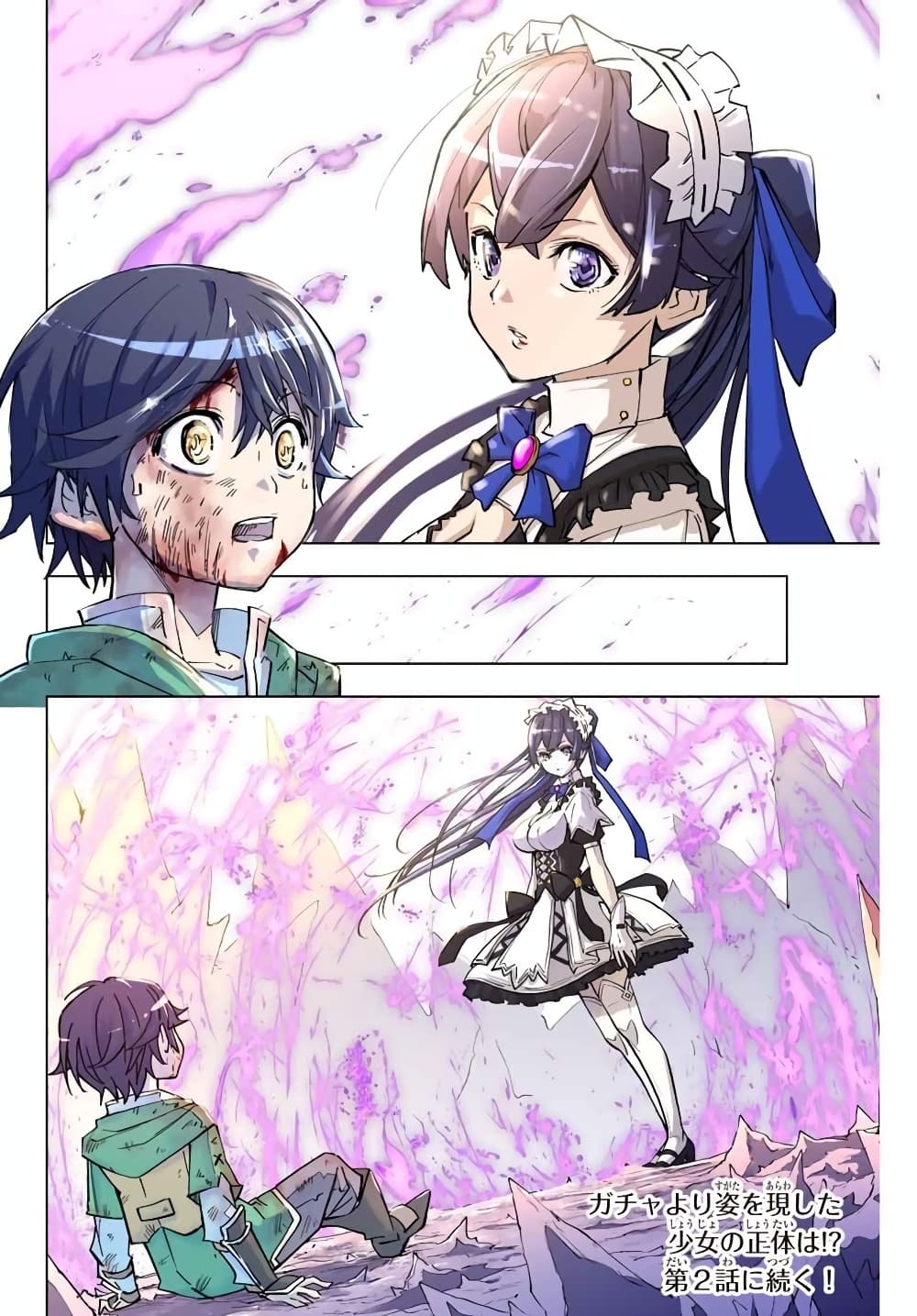 My Gift LVL 9999 Unlimited Gacha ผมถูกเพื่อนที่เชื่อใจหลอกไปฆ่า เลยใช้กิฟต์สุ่มกาชาพาพวกพ้องเลเวล 9999 กลับมาล้างแค้น ตอนที่ 1 หน้า 49