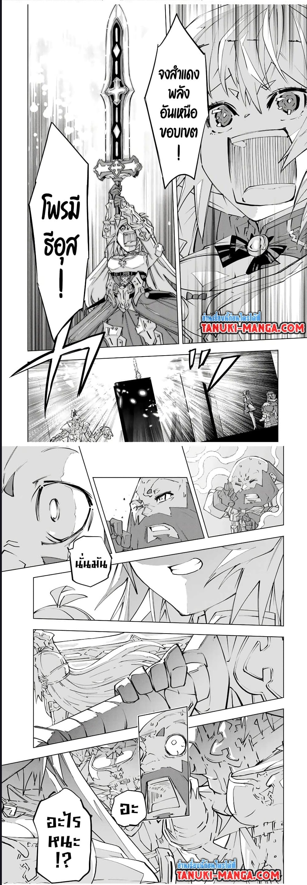 My Gift LVL 9999 Unlimited Gacha ผมถูกเพื่อนที่เชื่อใจหลอกไปฆ่า เลยใช้กิฟต์สุ่มกาชาพาพวกพ้องเลเวล 9999 กลับมาล้างแค้น ตอนที่ 100 หน้า 6