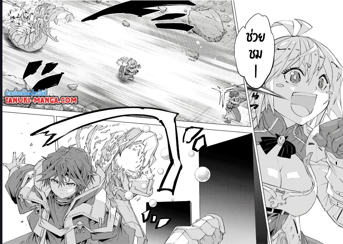 My Gift LVL 9999 Unlimited Gacha ผมถูกเพื่อนที่เชื่อใจหลอกไปฆ่า เลยใช้กิฟต์สุ่มกาชาพาพวกพ้องเลเวล 9999 กลับมาล้างแค้น ตอนที่ 103 หน้า 4