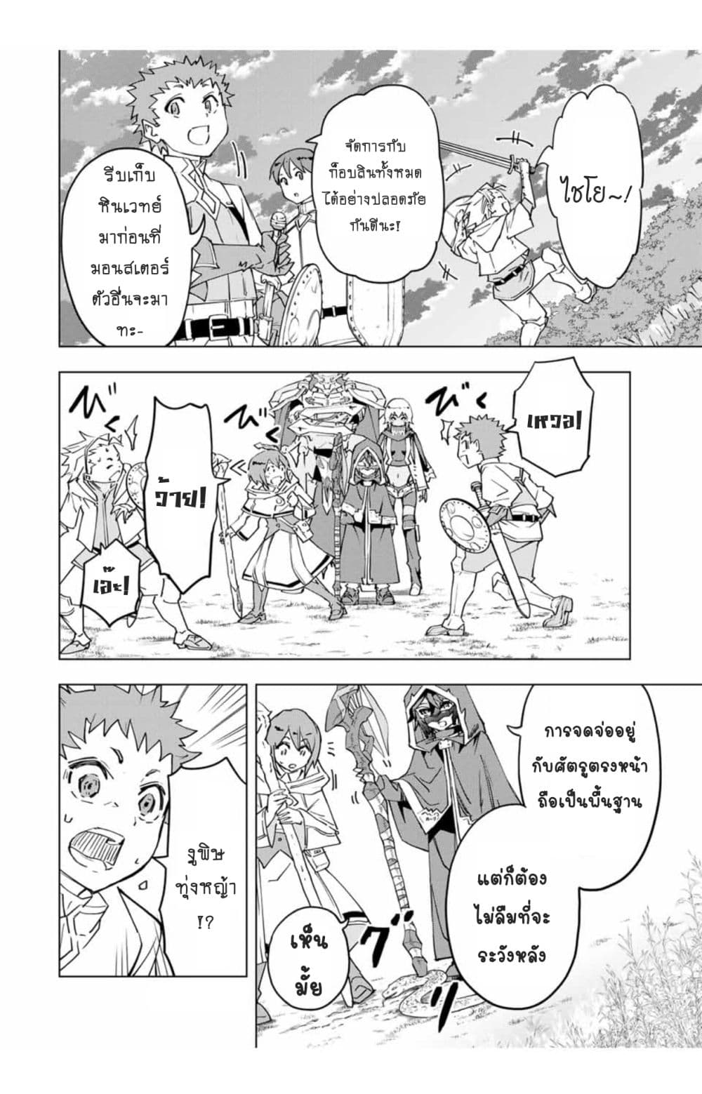 My Gift LVL 9999 Unlimited Gacha ผมถูกเพื่อนที่เชื่อใจหลอกไปฆ่า เลยใช้กิฟต์สุ่มกาชาพาพวกพ้องเลเวล 9999 กลับมาล้างแค้น ตอนที่ 11.2 หน้า 7