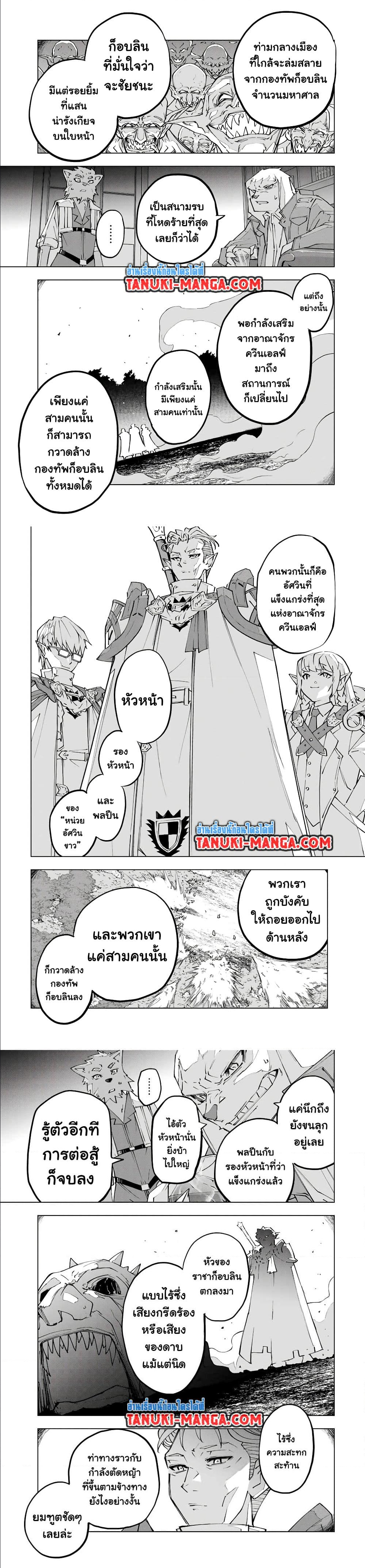 My Gift LVL 9999 Unlimited Gacha ผมถูกเพื่อนที่เชื่อใจหลอกไปฆ่า เลยใช้กิฟต์สุ่มกาชาพาพวกพ้องเลเวล 9999 กลับมาล้างแค้น ตอนที่ 117 หน้า 7