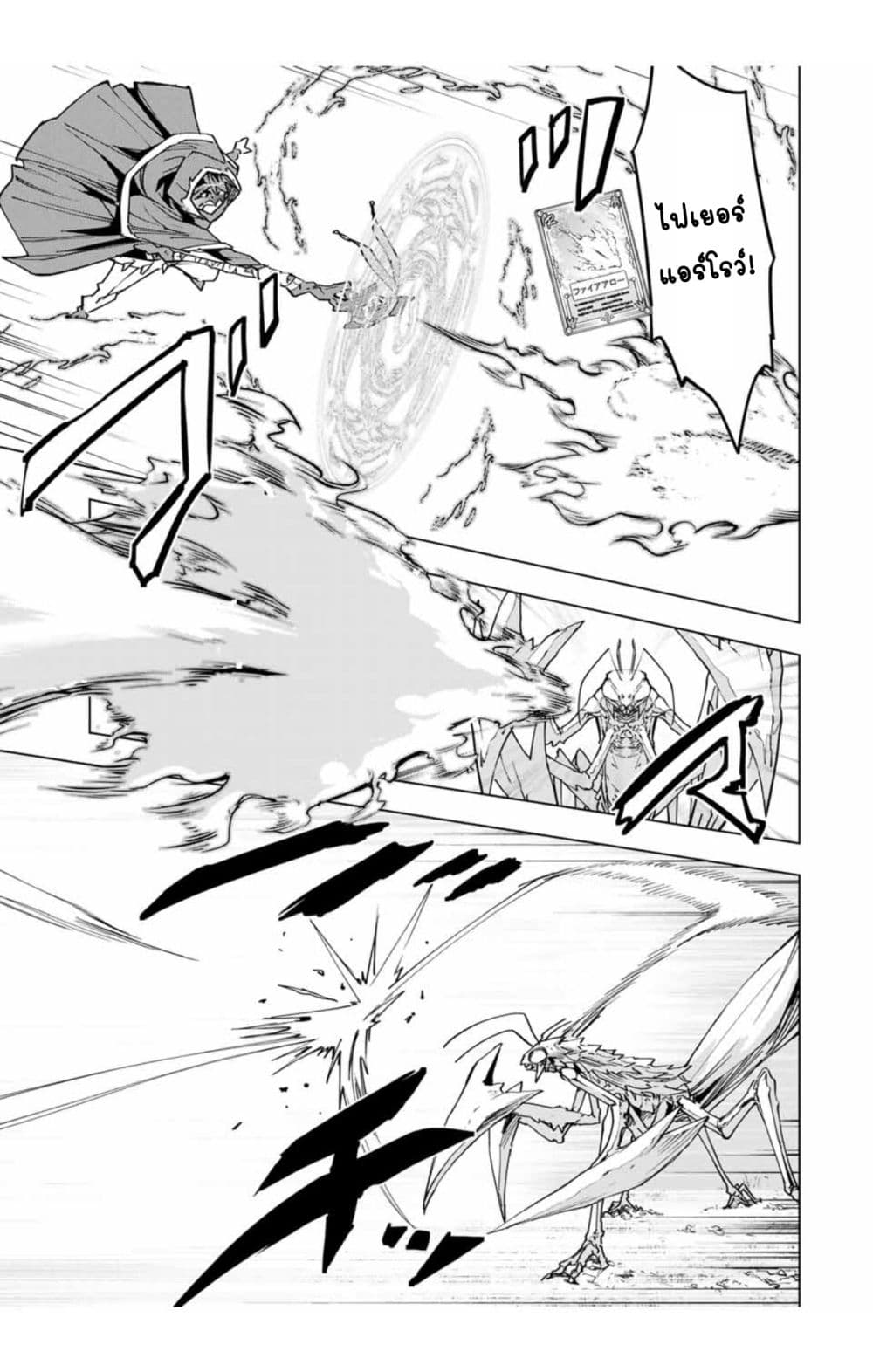 My Gift LVL 9999 Unlimited Gacha ผมถูกเพื่อนที่เชื่อใจหลอกไปฆ่า เลยใช้กิฟต์สุ่มกาชาพาพวกพ้องเลเวล 9999 กลับมาล้างแค้น ตอนที่ 12.1 หน้า 8