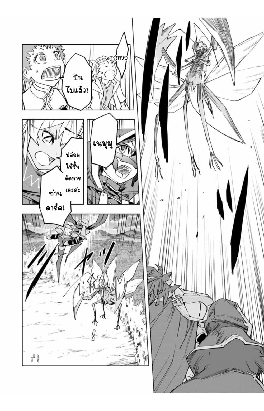 My Gift LVL 9999 Unlimited Gacha ผมถูกเพื่อนที่เชื่อใจหลอกไปฆ่า เลยใช้กิฟต์สุ่มกาชาพาพวกพ้องเลเวล 9999 กลับมาล้างแค้น ตอนที่ 12.2 หน้า 8
