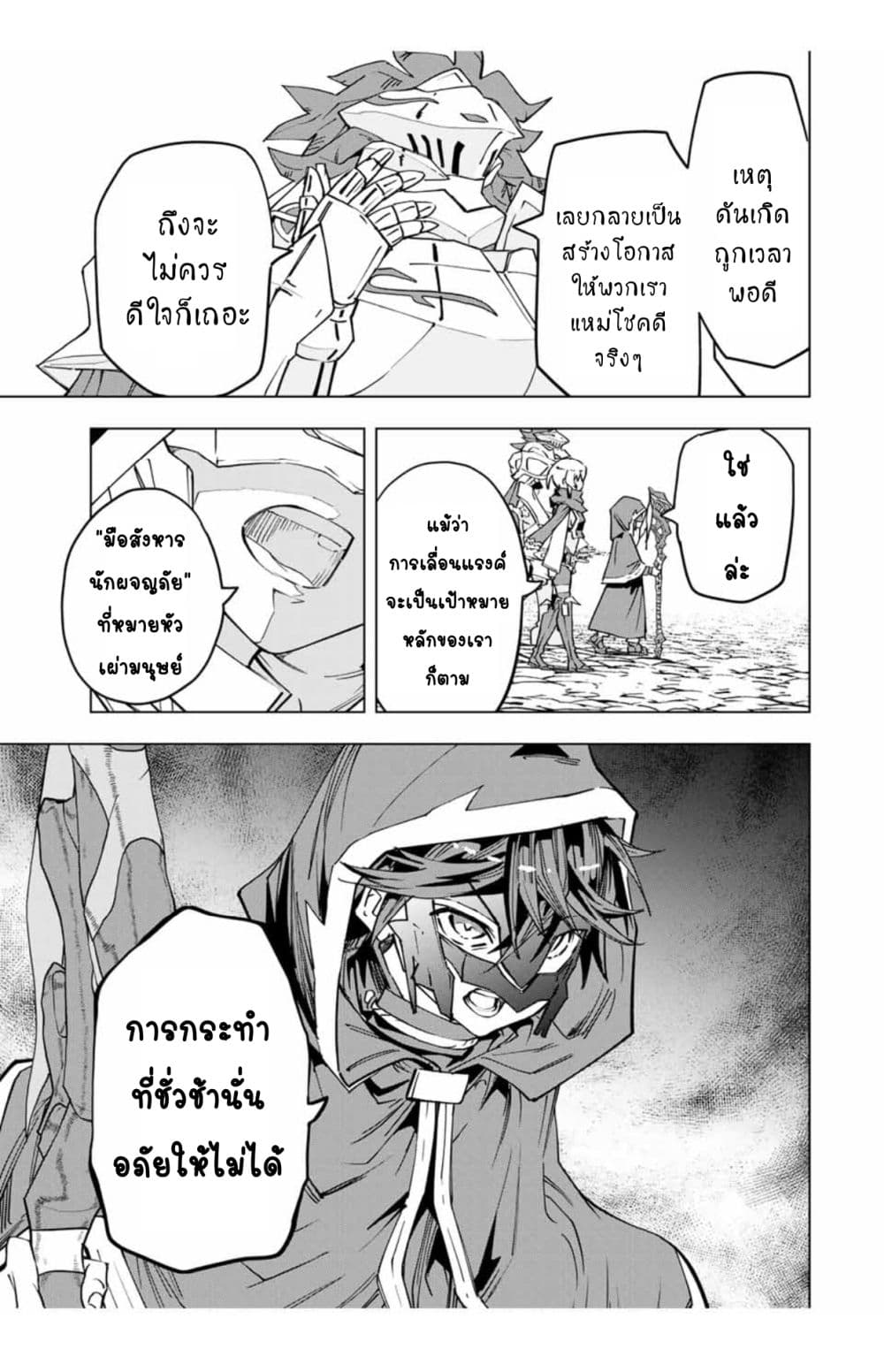 My Gift LVL 9999 Unlimited Gacha ผมถูกเพื่อนที่เชื่อใจหลอกไปฆ่า เลยใช้กิฟต์สุ่มกาชาพาพวกพ้องเลเวล 9999 กลับมาล้างแค้น ตอนที่ 16 หน้า 10