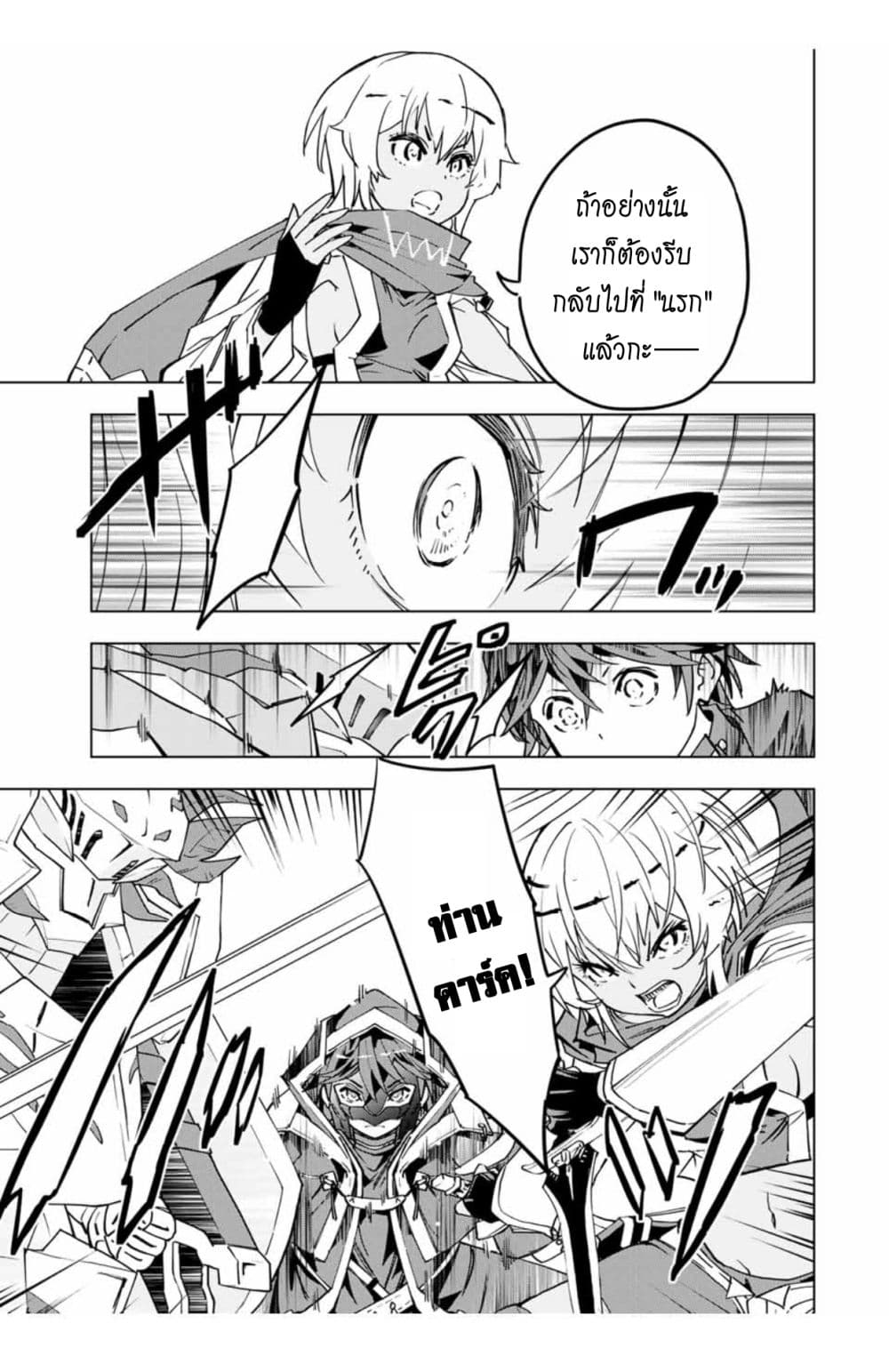 My Gift LVL 9999 Unlimited Gacha ผมถูกเพื่อนที่เชื่อใจหลอกไปฆ่า เลยใช้กิฟต์สุ่มกาชาพาพวกพ้องเลเวล 9999 กลับมาล้างแค้น ตอนที่ 16 หน้า 12