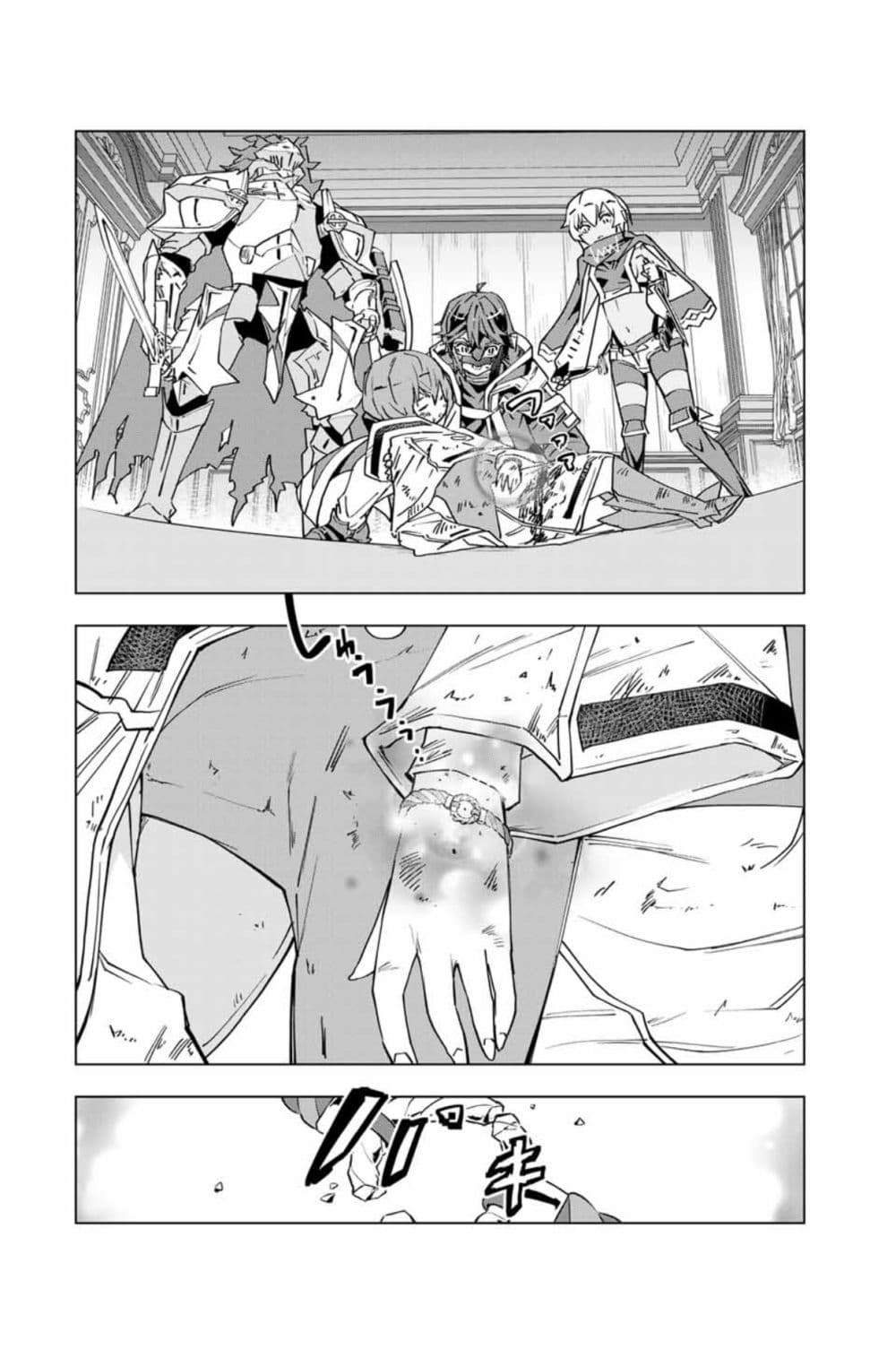 My Gift LVL 9999 Unlimited Gacha ผมถูกเพื่อนที่เชื่อใจหลอกไปฆ่า เลยใช้กิฟต์สุ่มกาชาพาพวกพ้องเลเวล 9999 กลับมาล้างแค้น ตอนที่ 16 หน้า 16