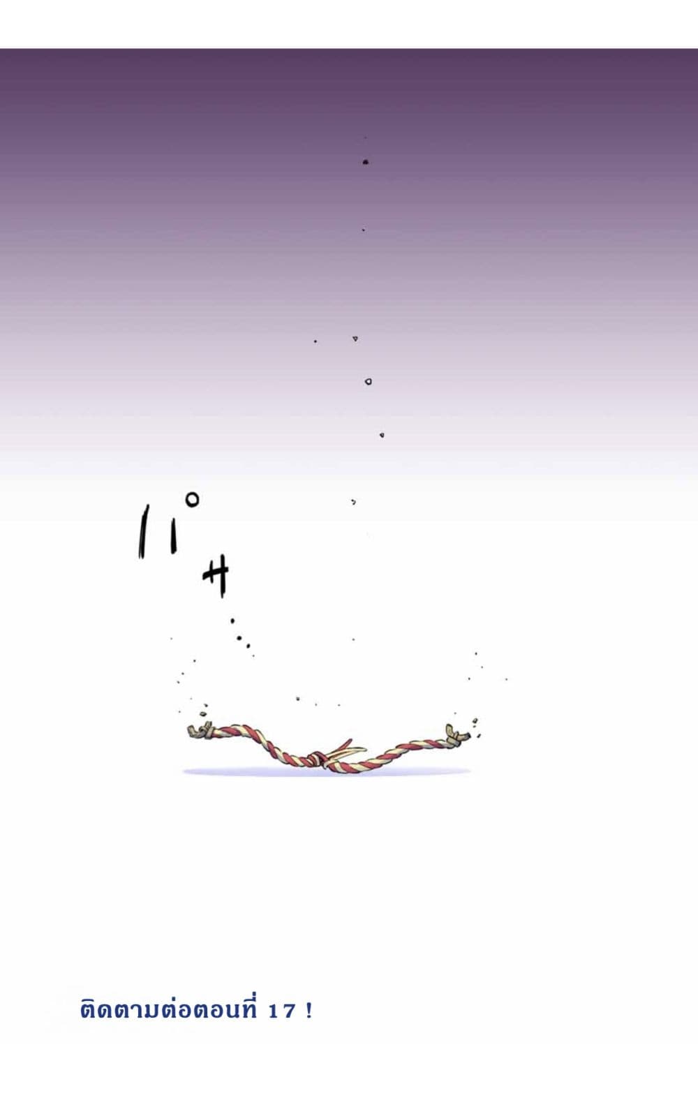 My Gift LVL 9999 Unlimited Gacha ผมถูกเพื่อนที่เชื่อใจหลอกไปฆ่า เลยใช้กิฟต์สุ่มกาชาพาพวกพ้องเลเวล 9999 กลับมาล้างแค้น ตอนที่ 16 หน้า 17