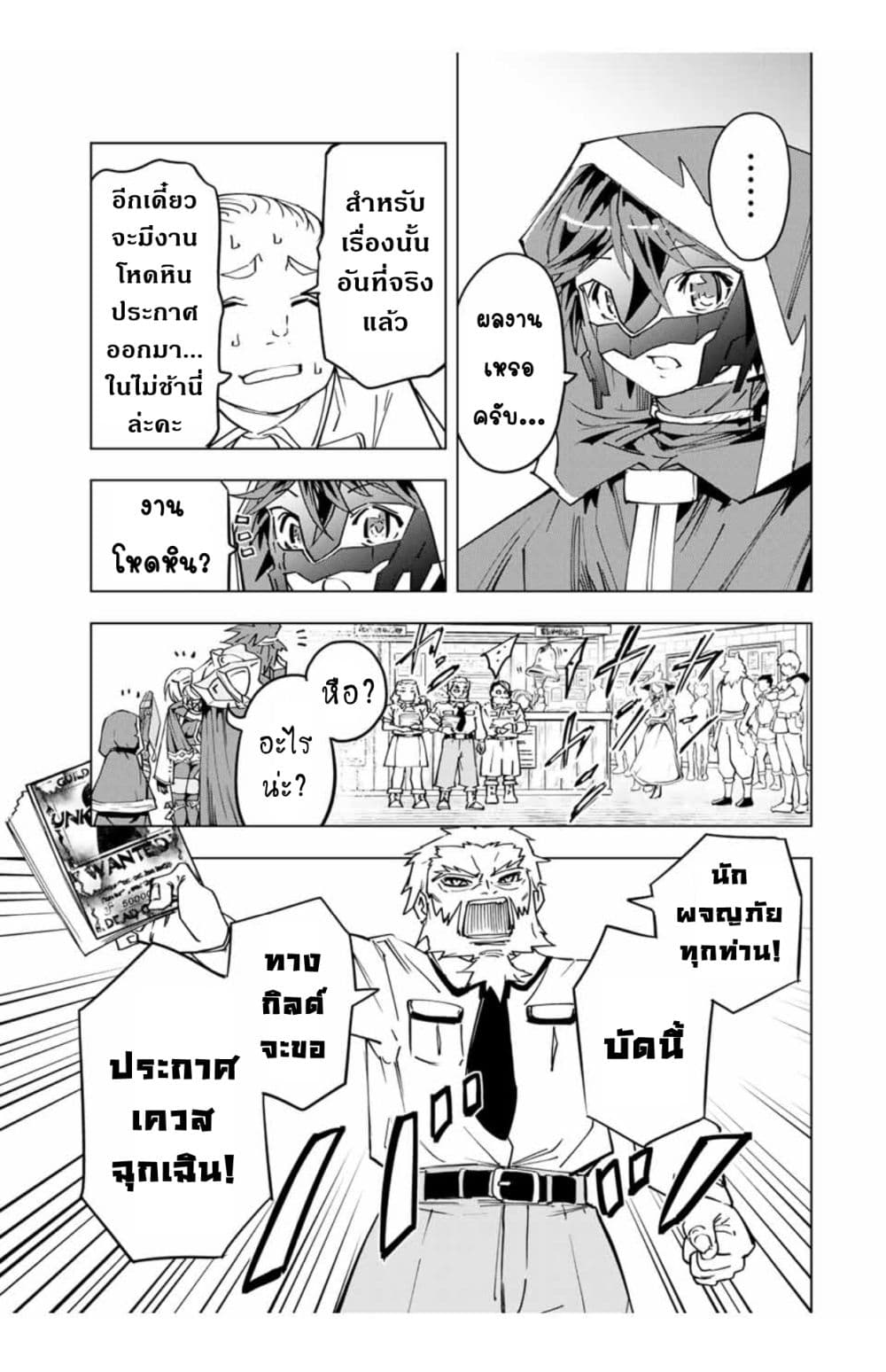 My Gift LVL 9999 Unlimited Gacha ผมถูกเพื่อนที่เชื่อใจหลอกไปฆ่า เลยใช้กิฟต์สุ่มกาชาพาพวกพ้องเลเวล 9999 กลับมาล้างแค้น ตอนที่ 16 หน้า 6