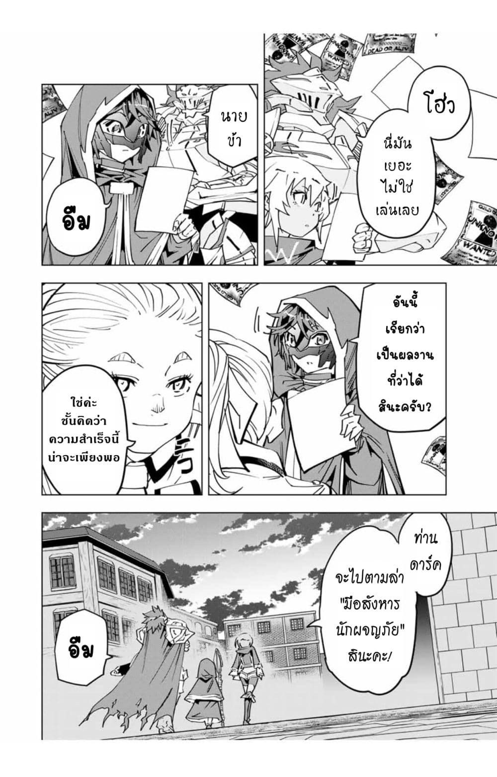 My Gift LVL 9999 Unlimited Gacha ผมถูกเพื่อนที่เชื่อใจหลอกไปฆ่า เลยใช้กิฟต์สุ่มกาชาพาพวกพ้องเลเวล 9999 กลับมาล้างแค้น ตอนที่ 16 หน้า 9