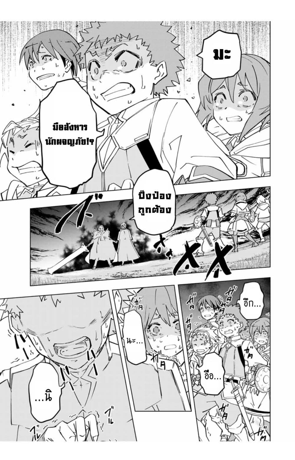 My Gift LVL 9999 Unlimited Gacha ผมถูกเพื่อนที่เชื่อใจหลอกไปฆ่า เลยใช้กิฟต์สุ่มกาชาพาพวกพ้องเลเวล 9999 กลับมาล้างแค้น ตอนที่ 17 หน้า 14