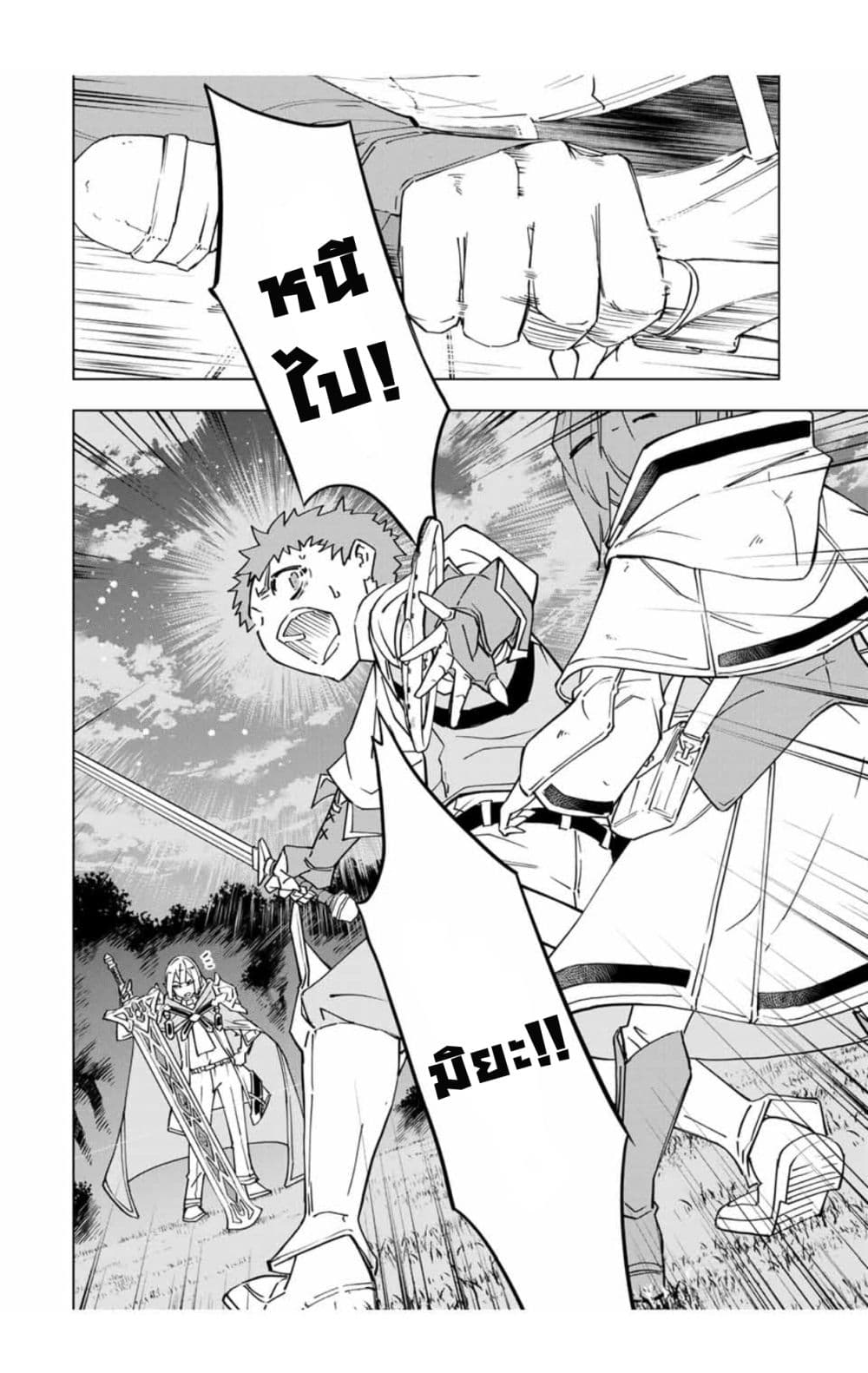 My Gift LVL 9999 Unlimited Gacha ผมถูกเพื่อนที่เชื่อใจหลอกไปฆ่า เลยใช้กิฟต์สุ่มกาชาพาพวกพ้องเลเวล 9999 กลับมาล้างแค้น ตอนที่ 17 หน้า 15