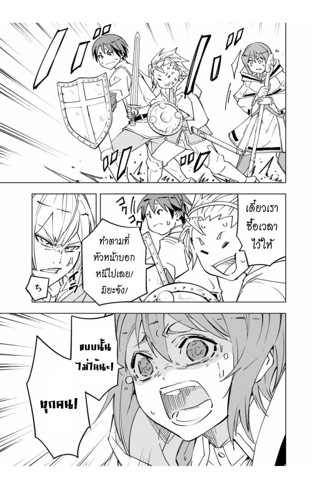 My Gift LVL 9999 Unlimited Gacha ผมถูกเพื่อนที่เชื่อใจหลอกไปฆ่า เลยใช้กิฟต์สุ่มกาชาพาพวกพ้องเลเวล 9999 กลับมาล้างแค้น ตอนที่ 17 หน้า 16
