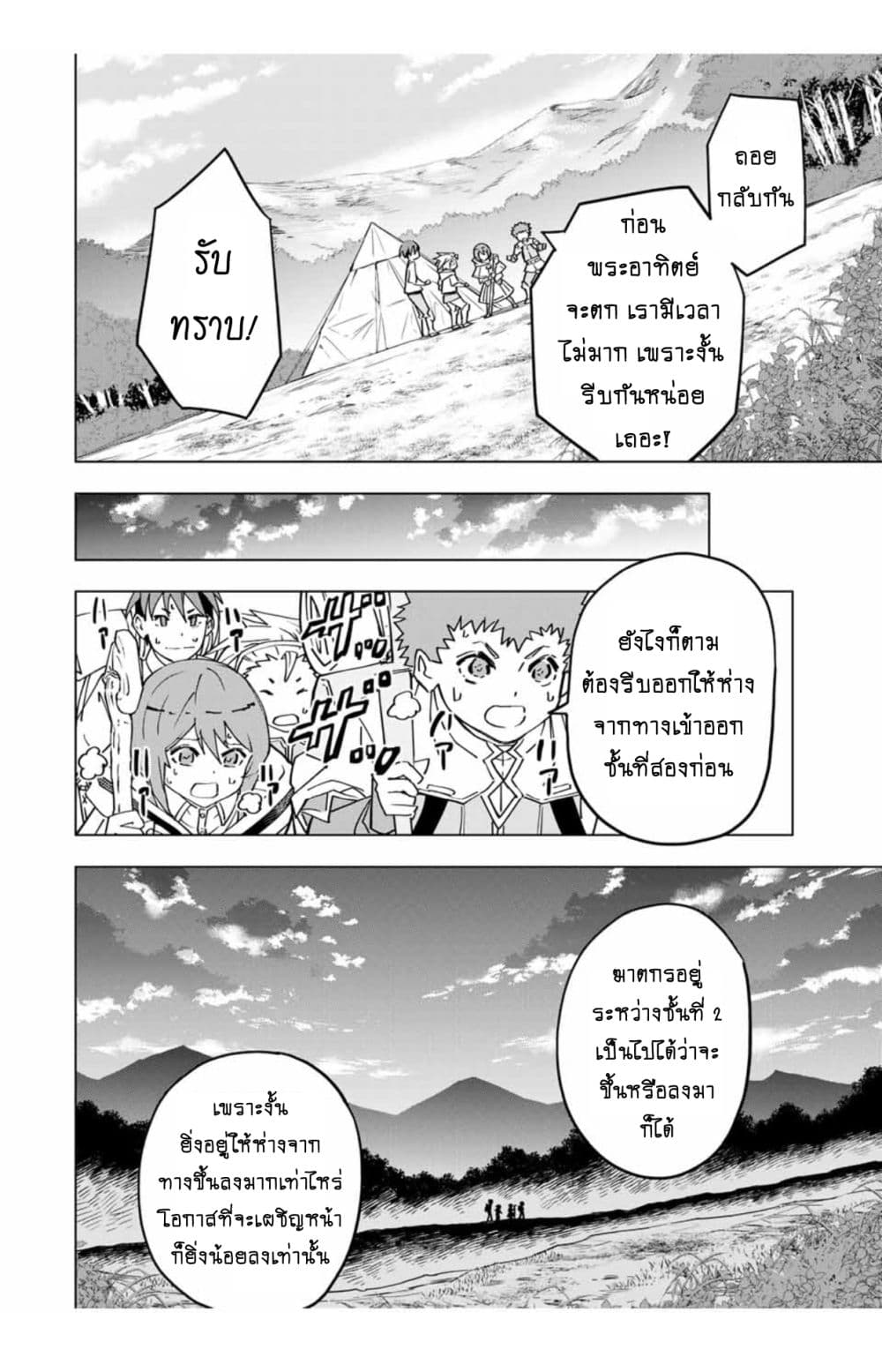 My Gift LVL 9999 Unlimited Gacha ผมถูกเพื่อนที่เชื่อใจหลอกไปฆ่า เลยใช้กิฟต์สุ่มกาชาพาพวกพ้องเลเวล 9999 กลับมาล้างแค้น ตอนที่ 17 หน้า 5