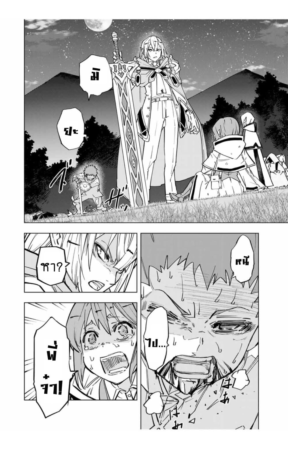 My Gift LVL 9999 Unlimited Gacha ผมถูกเพื่อนที่เชื่อใจหลอกไปฆ่า เลยใช้กิฟต์สุ่มกาชาพาพวกพ้องเลเวล 9999 กลับมาล้างแค้น ตอนที่ 18 หน้า 14