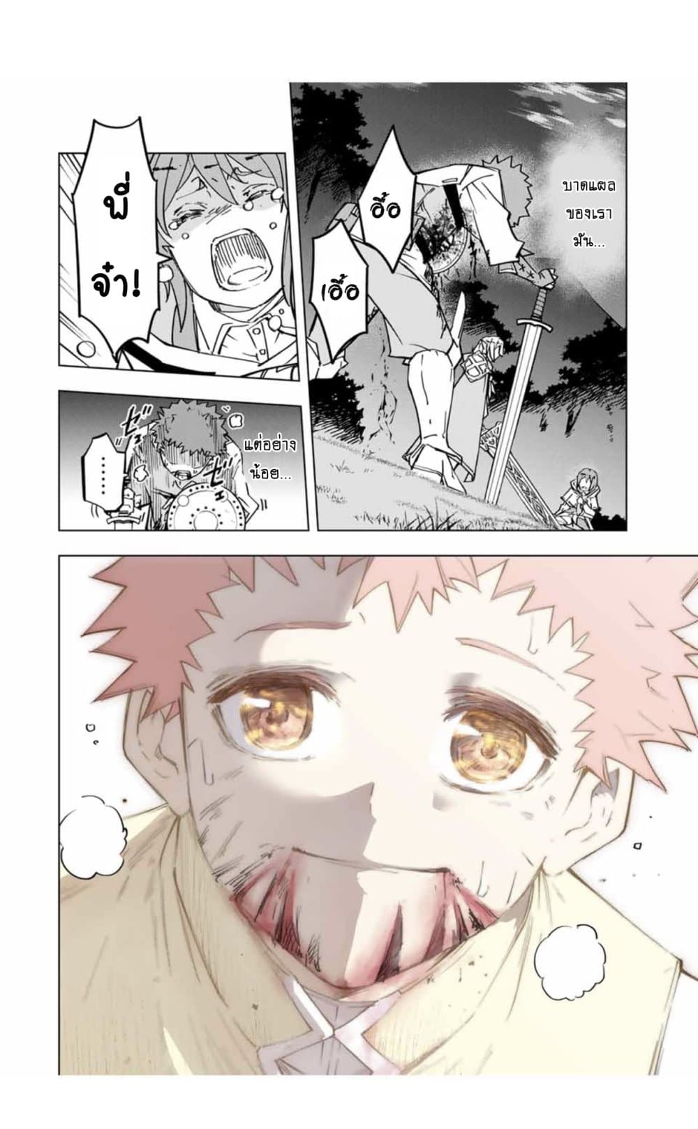 My Gift LVL 9999 Unlimited Gacha ผมถูกเพื่อนที่เชื่อใจหลอกไปฆ่า เลยใช้กิฟต์สุ่มกาชาพาพวกพ้องเลเวล 9999 กลับมาล้างแค้น ตอนที่ 18 หน้า 16