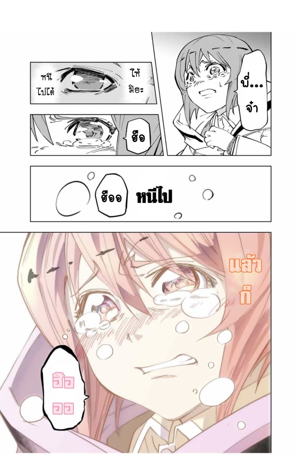 My Gift LVL 9999 Unlimited Gacha ผมถูกเพื่อนที่เชื่อใจหลอกไปฆ่า เลยใช้กิฟต์สุ่มกาชาพาพวกพ้องเลเวล 9999 กลับมาล้างแค้น ตอนที่ 18 หน้า 17