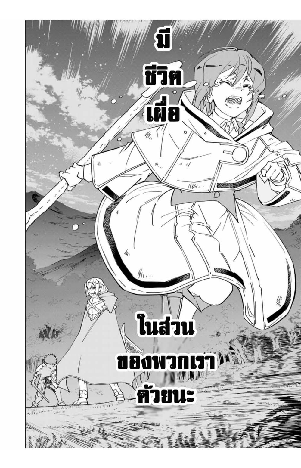 My Gift LVL 9999 Unlimited Gacha ผมถูกเพื่อนที่เชื่อใจหลอกไปฆ่า เลยใช้กิฟต์สุ่มกาชาพาพวกพ้องเลเวล 9999 กลับมาล้างแค้น ตอนที่ 18 หน้า 18