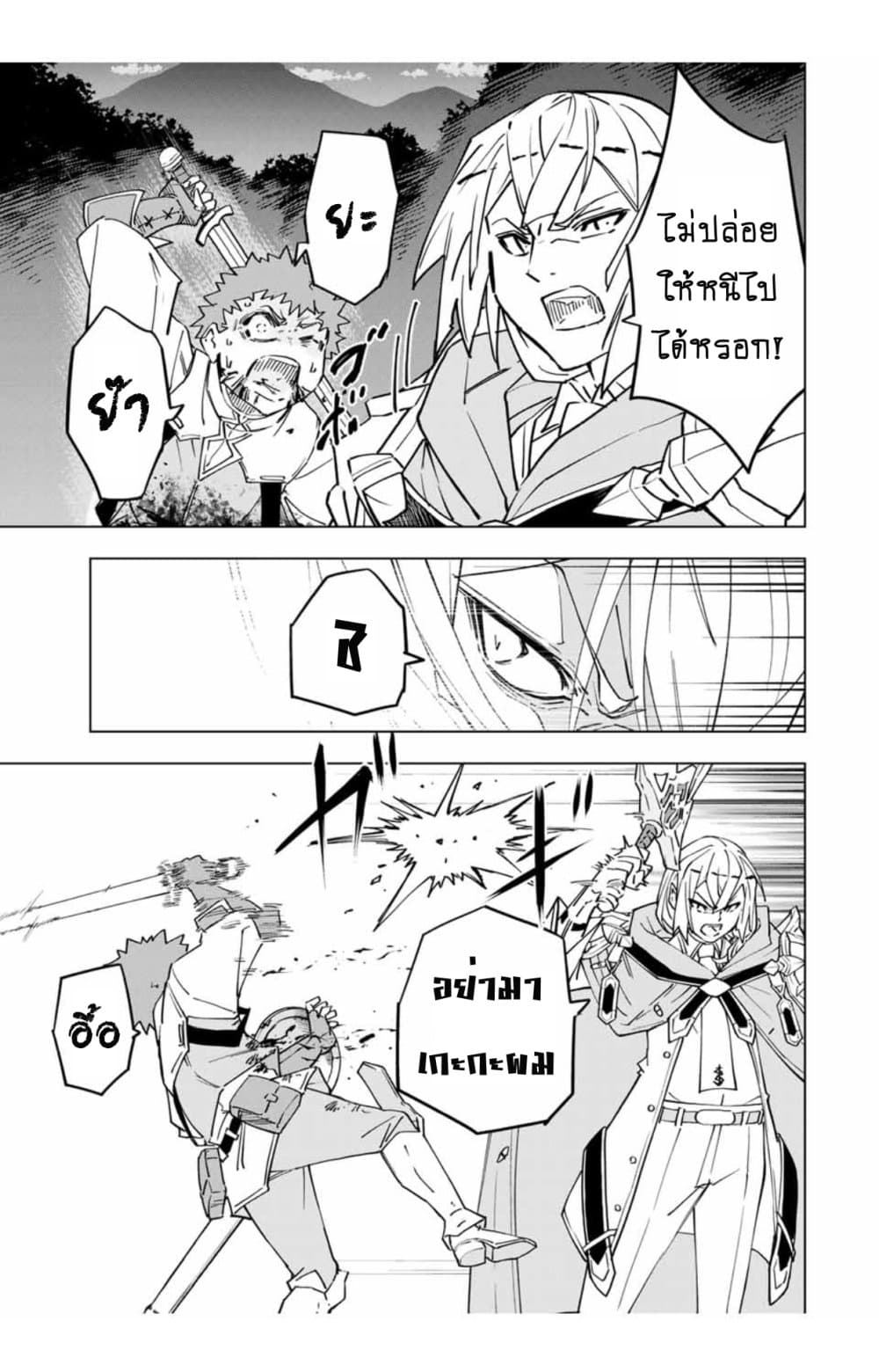 My Gift LVL 9999 Unlimited Gacha ผมถูกเพื่อนที่เชื่อใจหลอกไปฆ่า เลยใช้กิฟต์สุ่มกาชาพาพวกพ้องเลเวล 9999 กลับมาล้างแค้น ตอนที่ 18 หน้า 19