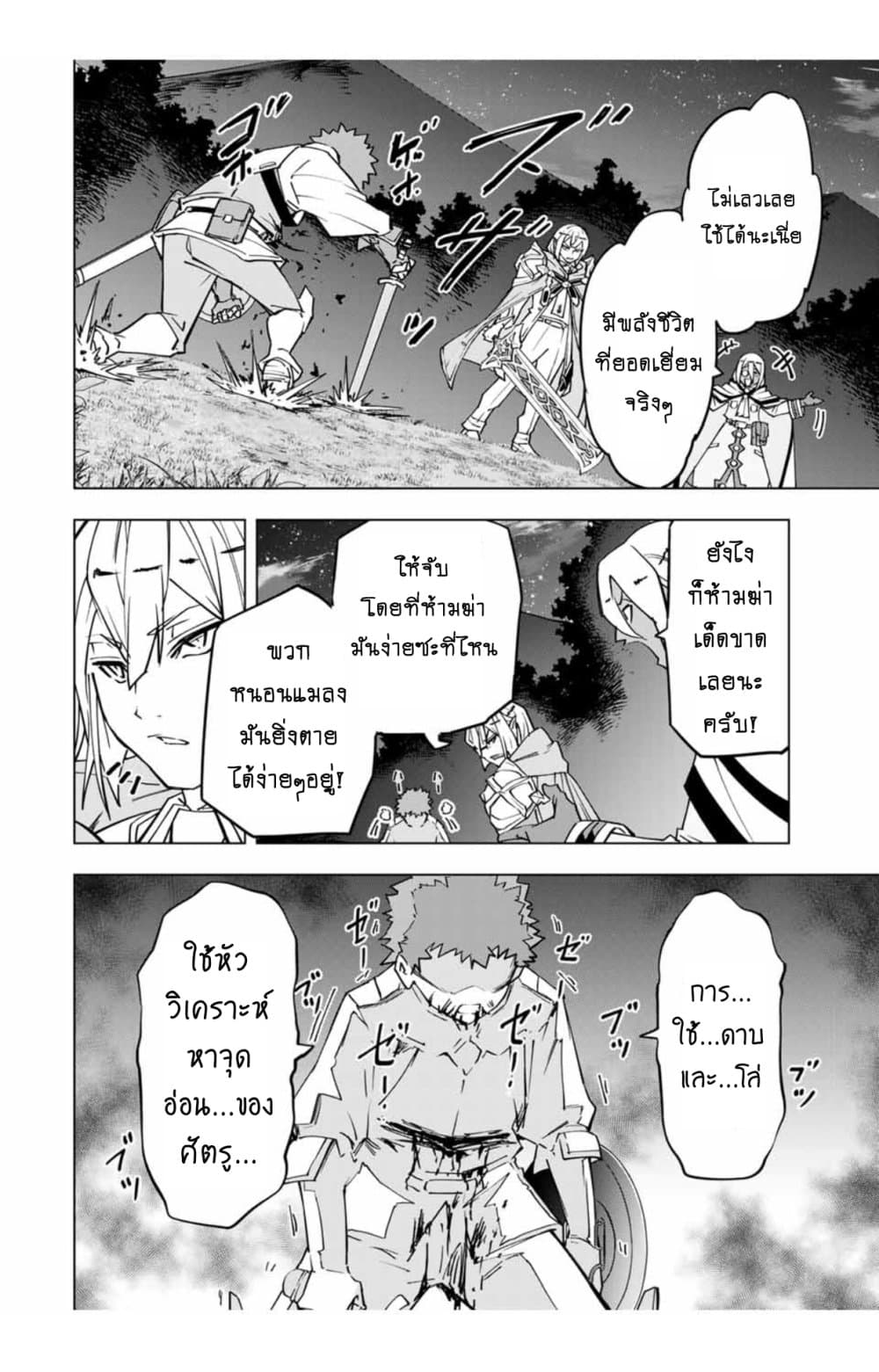 My Gift LVL 9999 Unlimited Gacha ผมถูกเพื่อนที่เชื่อใจหลอกไปฆ่า เลยใช้กิฟต์สุ่มกาชาพาพวกพ้องเลเวล 9999 กลับมาล้างแค้น ตอนที่ 18 หน้า 20