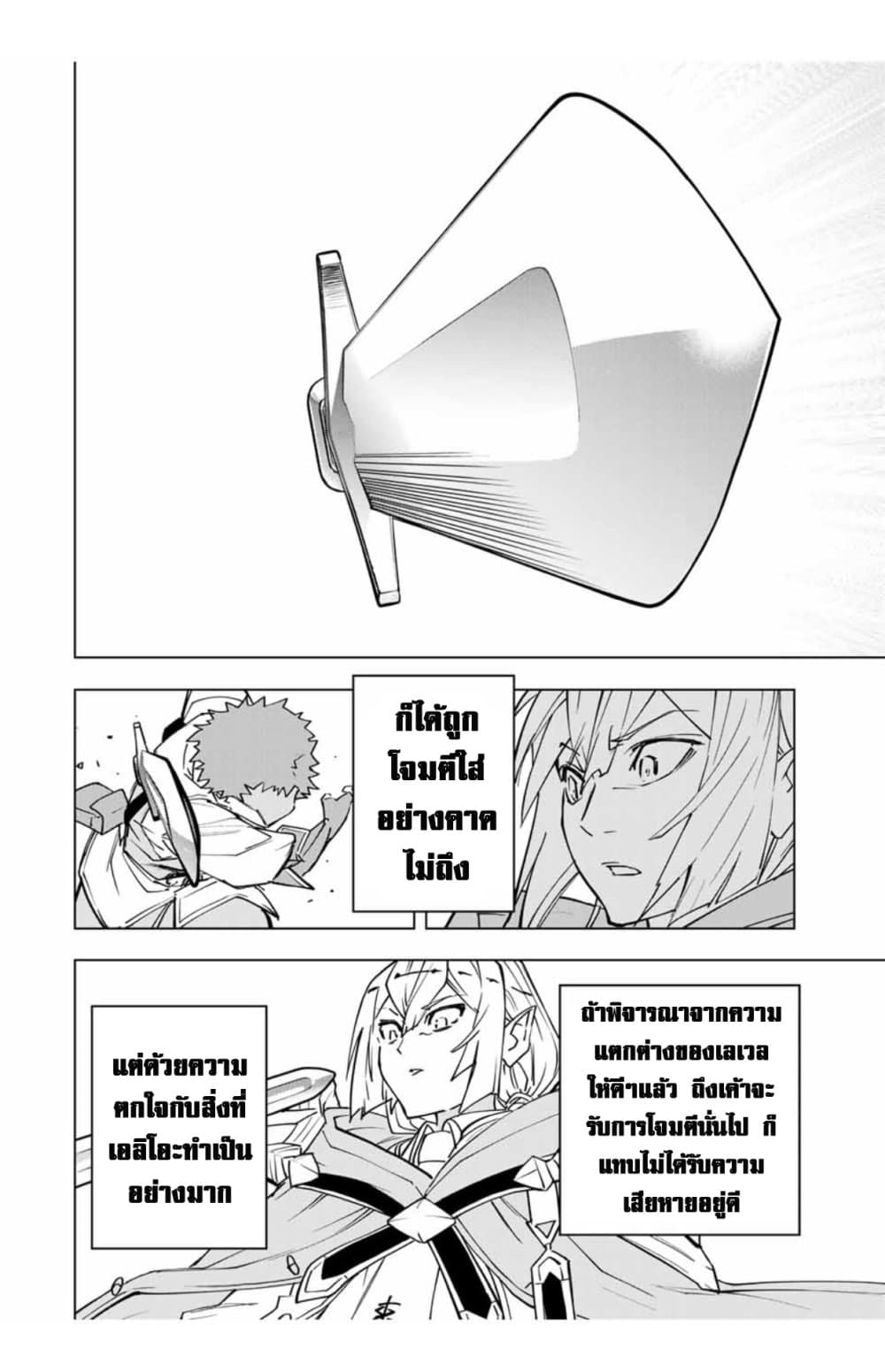 My Gift LVL 9999 Unlimited Gacha ผมถูกเพื่อนที่เชื่อใจหลอกไปฆ่า เลยใช้กิฟต์สุ่มกาชาพาพวกพ้องเลเวล 9999 กลับมาล้างแค้น ตอนที่ 18 หน้า 22