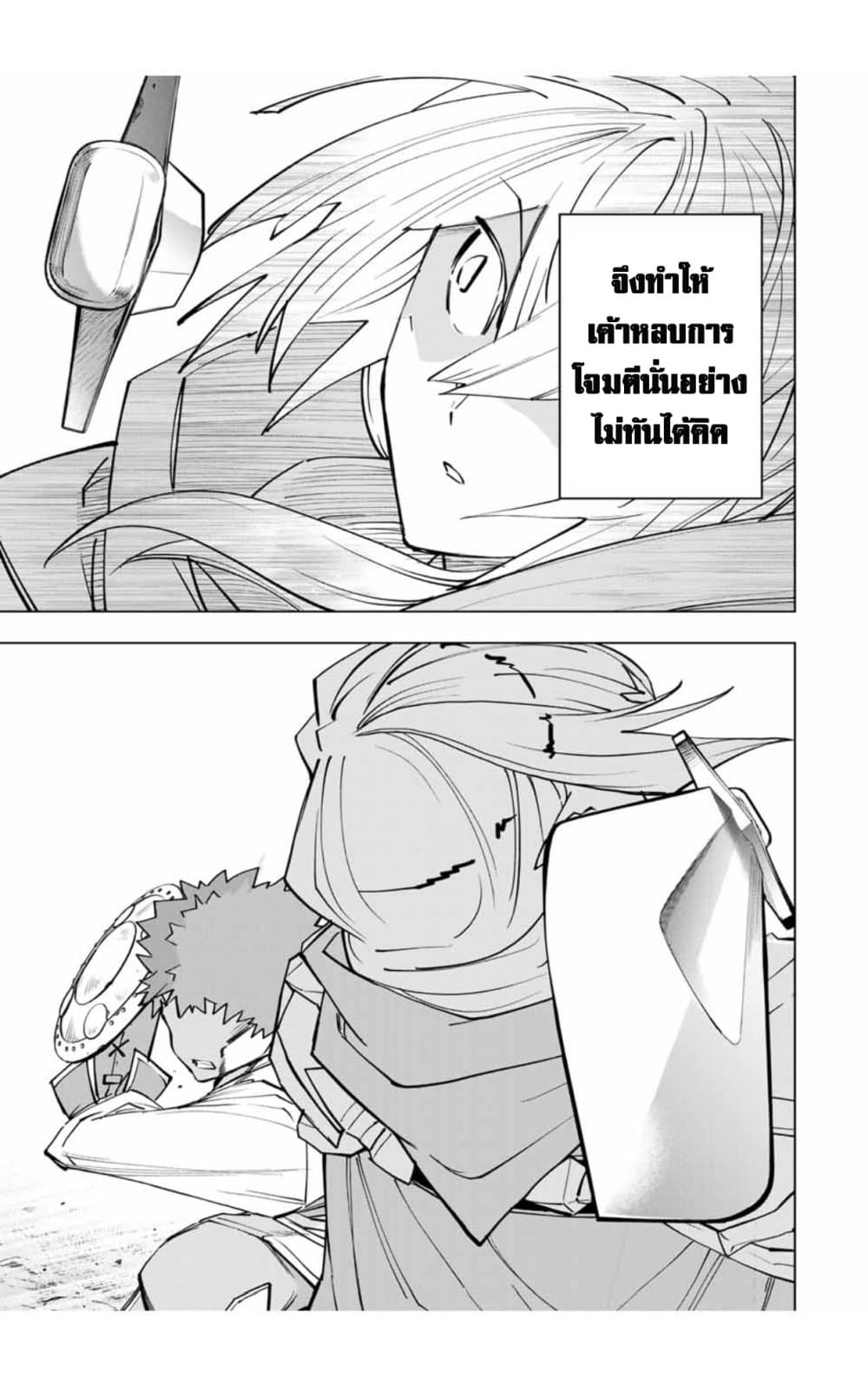 My Gift LVL 9999 Unlimited Gacha ผมถูกเพื่อนที่เชื่อใจหลอกไปฆ่า เลยใช้กิฟต์สุ่มกาชาพาพวกพ้องเลเวล 9999 กลับมาล้างแค้น ตอนที่ 18 หน้า 23